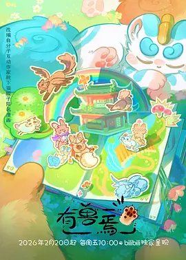 逆风的三号球衣 热血运动动漫推荐